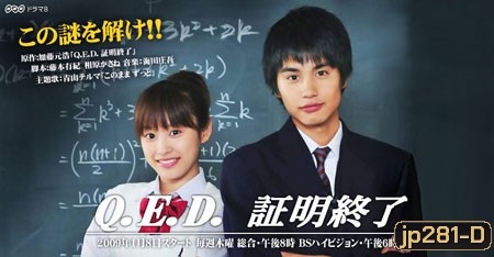 Q.E.D. อย่างนี้ต้องพิสูจน์