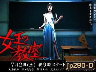 The Queen's Classroom (ห้องเรียนราชินี)