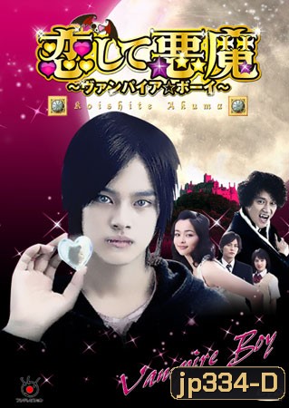 Koishite Akuma (Vampire Boy)