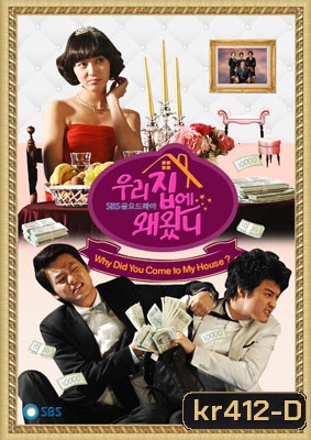 Wanted,Son-In-Law (รักต้องลุ้น วุ่นสุดฮา)