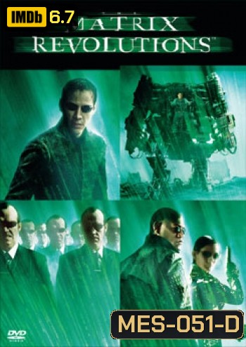 The MATRIX REVOLUTIONS แมททริกส์ รีโวลูชั่น