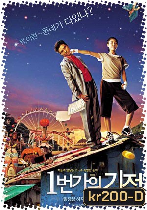 Miracle 1st Street ปิ้ดปี้ปิ้ด 2