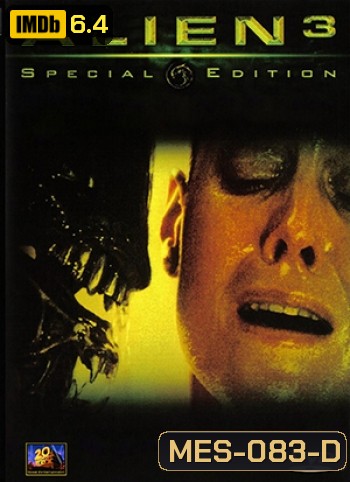 Alien 3 เอเลี่ยน 3 อสูรสยบจักรวาล