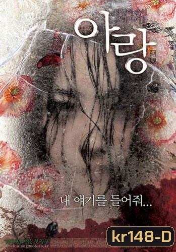 Arang ผีทวงแค้น