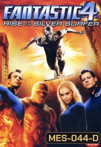 Fantastic Four 2 Rise of the Silver Surfer (2007) สี่พลังคนกายสิทธิ์ ภาค 2 กำเนิดซิลเวอร์ เซิรฟเฟอร์