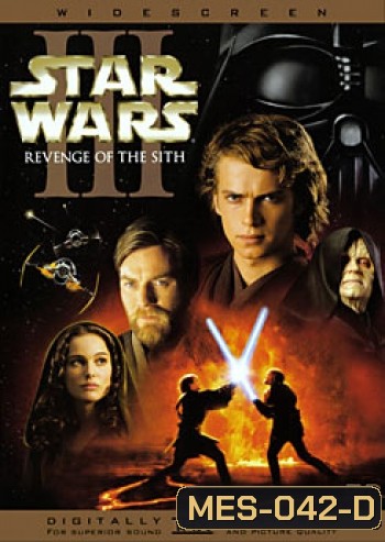 Star Wars: Episode III - Revenge of the Sith (2005) สตาร์ วอร์ส เอพพิโซด 3: ซิธชำระแค้น