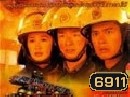 เพลิงนรกไฟชีวิต ชุด1+2