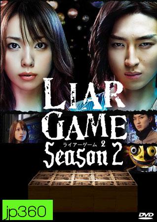Liar Game Season 2