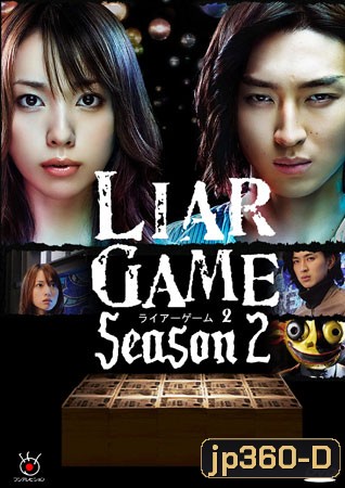 Liar Game Season 2