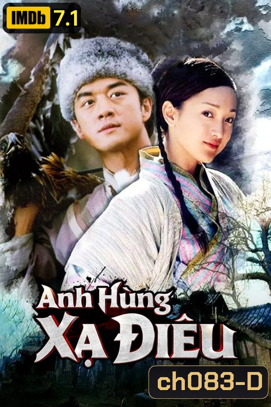 มังกรหยก ตอน กำเนิดก๊วยเจ๋ง (2003) 42 ตอน