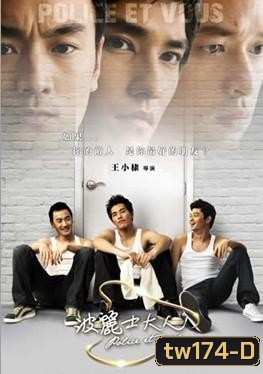 Police et vous ตำรวจมือใหม่