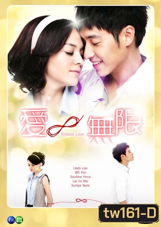 Endless Love