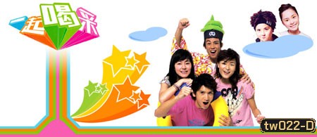 Boy' Z (แสบ ซ่า ใส หัวใจ)