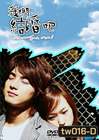 Marry Me (มามะมาแต่งงานกัน)