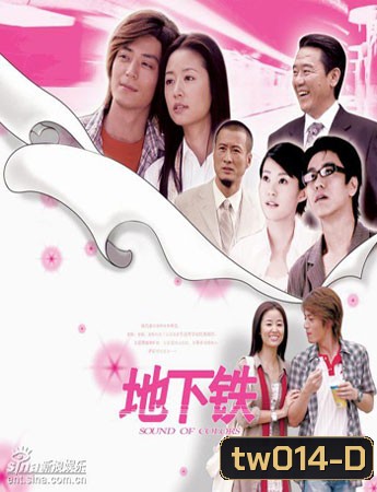 Sound Of Colors (เมโลดี้สะดุดรัก)