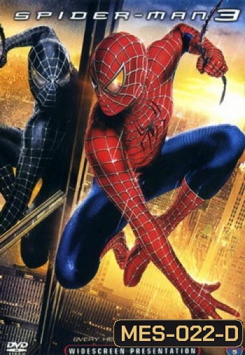 SPIDER-MAN 3 (2007) ไอ้แมงมุม สไปเดอร์แมน 3