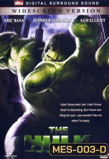 THE HULK เดอะฮัล์ค มนุษย์ตัวเขียวจอมพลัง