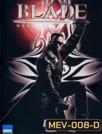 Blade 1 (1998) เบลดพันธุ์ฆ่าอมตะ