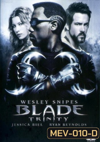 BLADE TRINITY เบลด 3