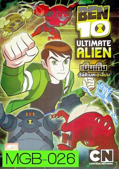 Ben 10: Ultimate Alien: Vol. 10 เบ็นเท็น อัลติเมทเอเลี่ยน ชุดที่ 10