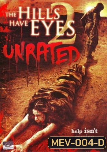 The Hills have Eyes 2 (Unrated) โชคดีที่ตายก่อน 2