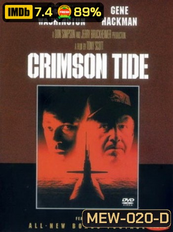 CRIMSON TIDE คริมสัน ไทด์ ลึกทมิฬ