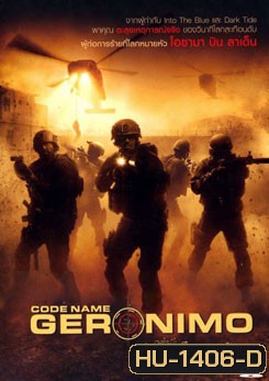 Code Name Geronimo เจอโรนีโม รหัสรบโลกสะท้าน