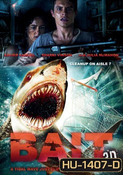 Bait 3D โคตรฉลามคลั่ง
