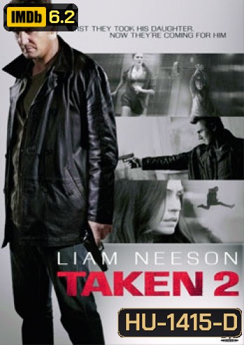 Taken 2 ฅนคม ล่าไม่ยั้ง