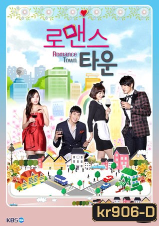 Romance Town (สาวใช้หัวใจกัมนัม)