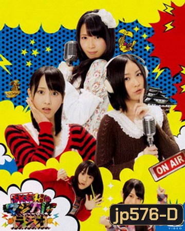 SKE48 NO Magical Radio