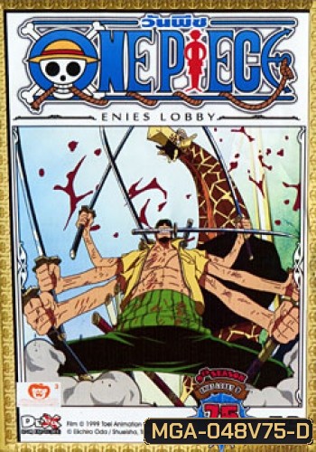One Piece: 9th Season Enies Lobby 9 (75) วันพีช ปี 9 แผ่นที่ 75