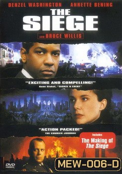 THE SIEGE เดอะ ซีจจ์ ยุทธการวินาศกรรมข้ามแผ่นดิน