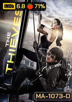 The Thieves 10 ดาวโจร ปล้นโคตรเพชร