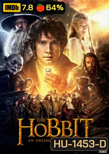 The Hobbit An Unexpected Journey เดอะ ฮอบบิท การผจญภัยสุดคาดคิด