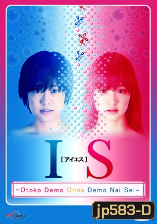 IS - Otoko Demo Onna Demo Nai Sei