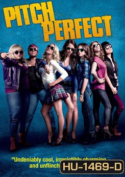 Pitch Perfect ชมรมเสียงใส ถือไมค์ตามฝัน