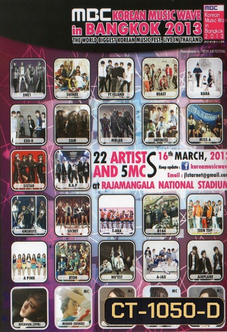 MBC Korean Music Wave in Bangkok 2013