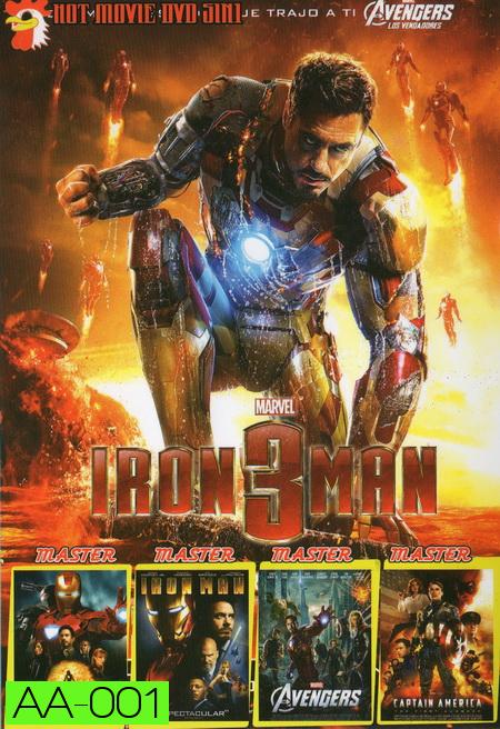 Iron Man 3 (ซูมนะจ๊ะ)