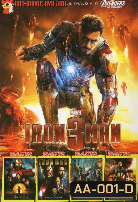 Iron Man 3 (ซูมนะจ๊ะ)