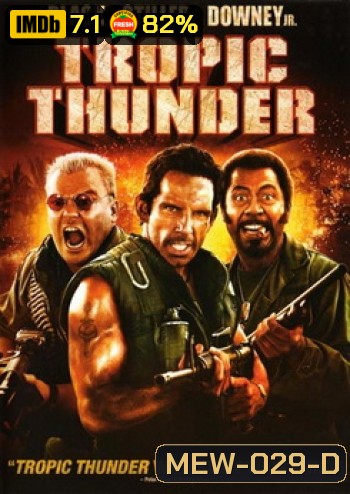 TROPIC THUNDER ดาราประจัญบาน ท.ทหารจำเป็น
