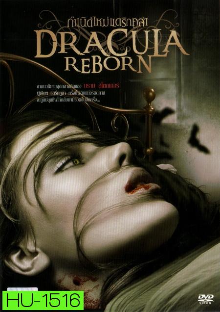 Dracula: Reborn กำเนิดใหม่ แดร็กคูล่า