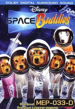 SPACE Buddies สเปซบั๊ดดี้ส์ แก๊งน้องหมา ป่วนจักรวาล