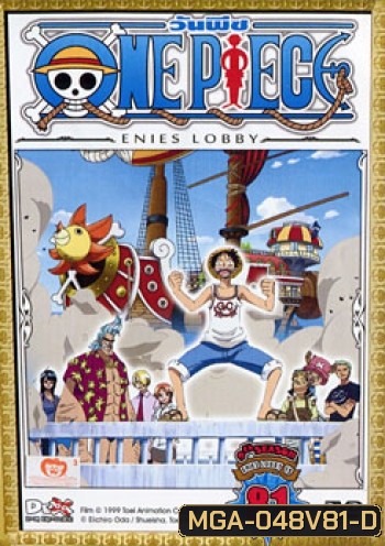 One Piece: 9th Season Enies Lobby 15 (81) วันพีช ปี 9 แผ่นที่ 81