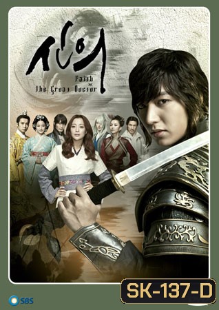 The Great Doctor (Faith)