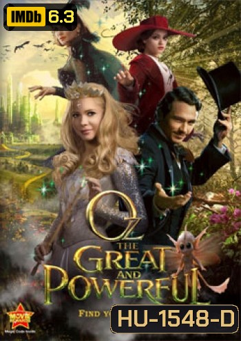 Oz The Great and Powerful ออซ มหัศจรรย์พ่อมดผู้ยิ่งใหญ่