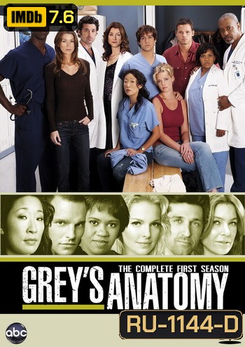 Grey's Anatomy Season 1 แพทย์มือใหม่หัวใจเกินร้อย ปี 1