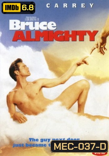 Bruce Almighty บรู๊ซ ออลไมตี้ 7 วันนี้ พี่ขอเป็นพระเจ้า