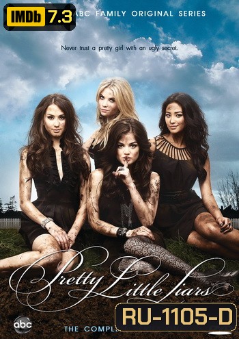 Pretty Little Liars Season 1 สวยแสบแอบซ่อนร้าย ปี 1