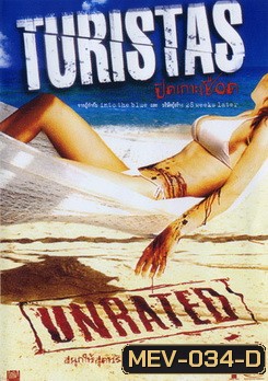 TURISTAS ปิดเกาะเชือด